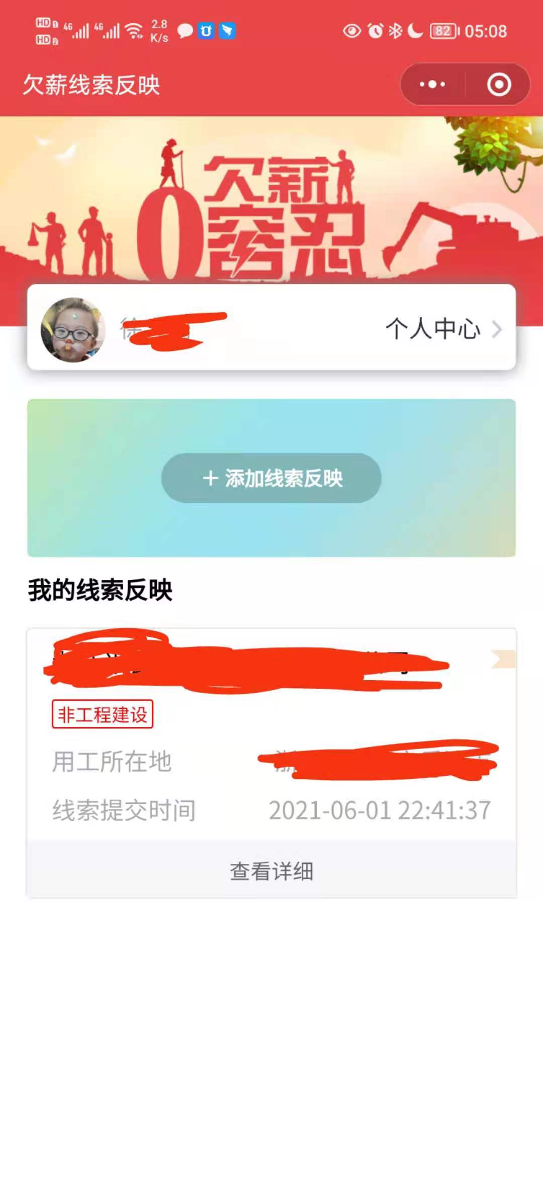 微信图片_20210608050954.jpg